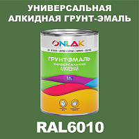 RAL6010 алкидная антикоррозионная 1К грунт-эмаль ONLAK