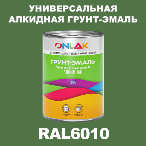 RAL6010 алкидная антикоррозионная 1К грунт-эмаль ONLAK