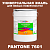 Краска цвет PANTONE 7601 C, 20кг, глянцевая