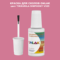 TIKKURILA SYMPHONY V329 КРАСКА ДЛЯ СКОЛОВ, флакон с кисточкой