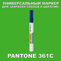 PANTONE 361C МАРКЕР С КРАСКОЙ