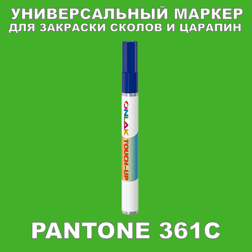 PANTONE 361C   