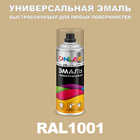 Универсальная быстросохнущая эмаль ONLAK, цвет RAL1001, спрей 400мл