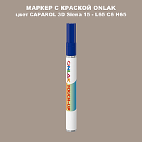 CAPAROL 3D L65 C6 H65 МАРКЕР С КРАСКОЙ