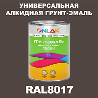 RAL8017 алкидная антикоррозионная 1К грунт-эмаль ONLAK