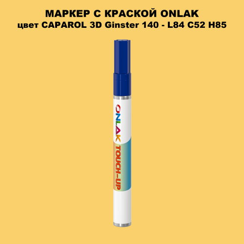 CAPAROL 3D L84 C52 H85 МАРКЕР С КРАСКОЙ