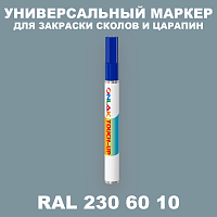 RAL DESIGN 2306010 МАРКЕР С КРАСКОЙ