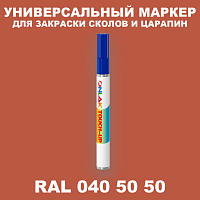 RAL DESIGN 405050 МАРКЕР С КРАСКОЙ