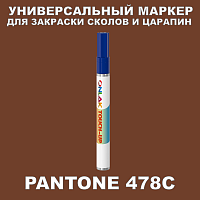 PANTONE 478C МАРКЕР С КРАСКОЙ