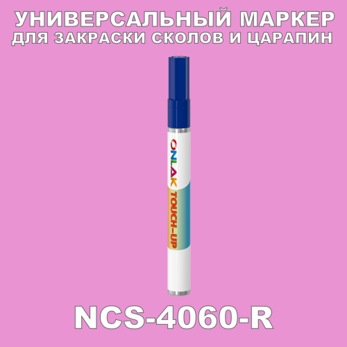 NCS 4060-R   