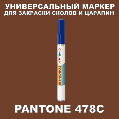PANTONE 478C   