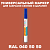 RAL DESIGN 405050 МАРКЕР С КРАСКОЙ