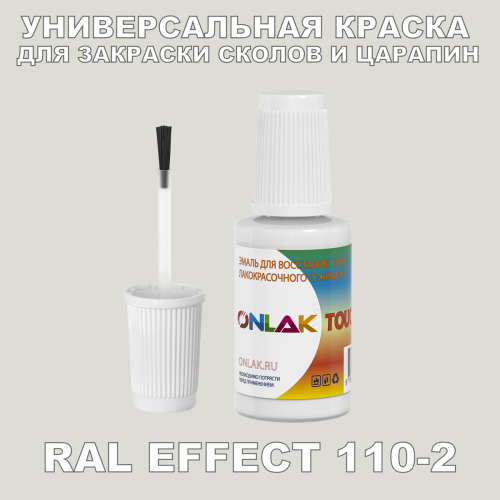 RAL EFFECT 110-2   ,   