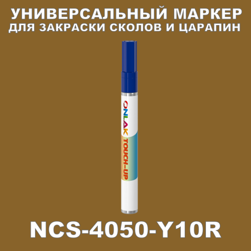 NCS 4050-Y10R   