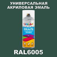 RAL6005 универсальная акриловая эмаль ONLAK, спрей 400мл