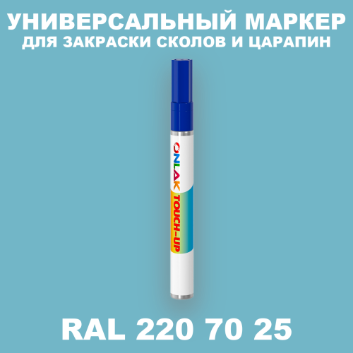 RAL DESIGN 2207025 МАРКЕР С КРАСКОЙ
