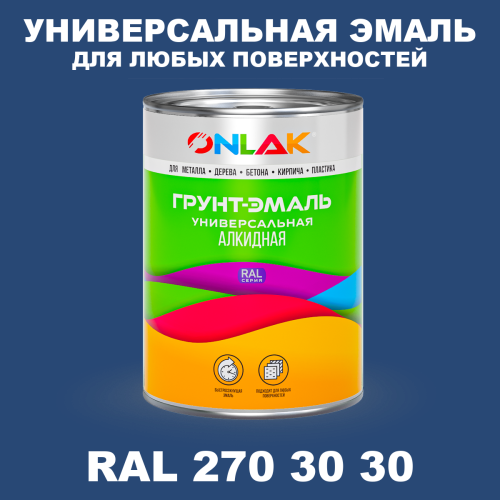 Краска цвет RAL DESIGN 2703030