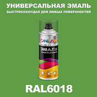 Универсальная быстросохнущая эмаль ONLAK, цвет RAL6018, спрей 400мл