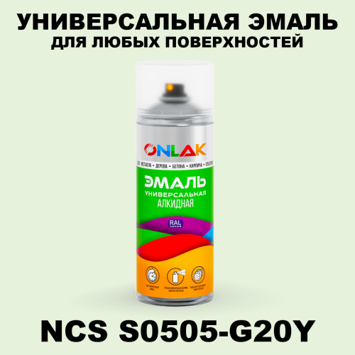 Аэрозольная краска ONLAK, цвет NCS S0505-G20Y, спрей 520мл