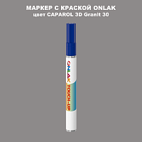 CAPAROL 3D Granit 30 МАРКЕР С КРАСКОЙ