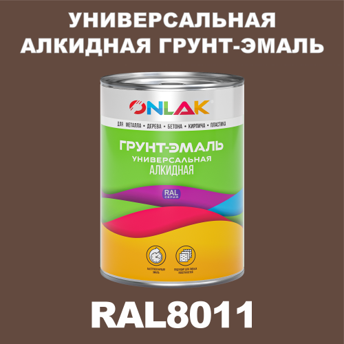 RAL8011 алкидная антикоррозионная 1К грунт-эмаль ONLAK