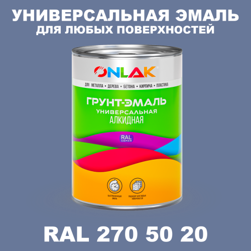 Краска цвет RAL DESIGN 2705020