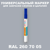 RAL DESIGN 2607005 МАРКЕР С КРАСКОЙ