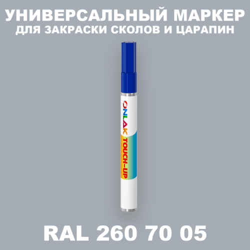 RAL DESIGN 2607005 МАРКЕР С КРАСКОЙ
