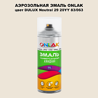 Аэрозольная краска ONLAK, цвет DULUX TRADE Neutral29 20YY 83/063, спрей 520мл