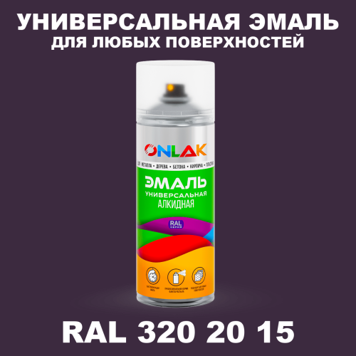 Аэрозольная краска, цвет RAL Design 3202015, спрей 520мл