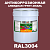 Антикоррозионная алкидная 1К грунт-эмаль ONLAK, цвет RAL3004, 20кг, матовая