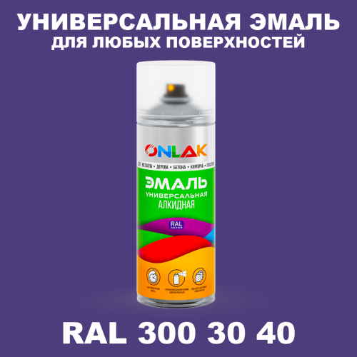 Аэрозольная краска, цвет RAL Design 3003040, спрей 520мл