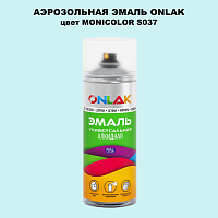 Аэрозольная краска ONLAK, цвет MONICOLOR S037, спрей 520мл