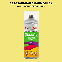Аэрозольная краска ONLAK, цвет MONICOLOR J072, спрей 520мл
