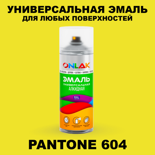 Аэрозольная краска ONLAK, цвет PANTONE 604 C, спрей 520мл