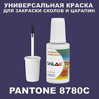 PANTONE 8780C   ,   