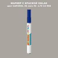 CAPAROL 3D L70 C2 H92 МАРКЕР С КРАСКОЙ
