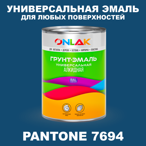 Краска цвет PANTONE 7694 C
