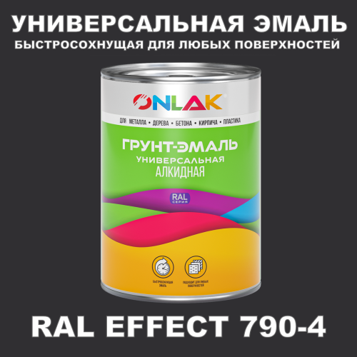 Краска цвет RAL EFFECT 790-4