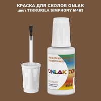 TIKKURILA SYMPHONY M463 КРАСКА ДЛЯ СКОЛОВ, флакон с кисточкой
