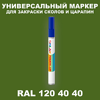 RAL DESIGN 1204040 МАРКЕР С КРАСКОЙ