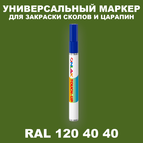 RAL DESIGN 1204040 МАРКЕР С КРАСКОЙ