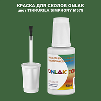 TIKKURILA SYMPHONY M379 КРАСКА ДЛЯ СКОЛОВ, флакон с кисточкой