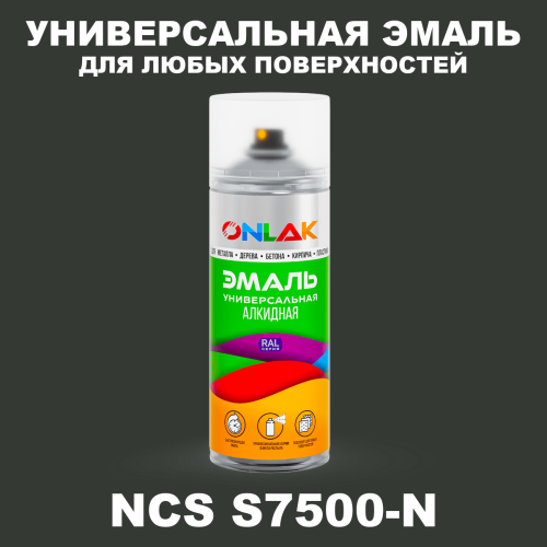 Аэрозольная краска ONLAK, цвет NCS S7500-N, спрей 520мл
