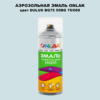 Аэрозольная краска ONLAK, цвет DULUX TRADE BG75 50BG 76/068, спрей 520мл