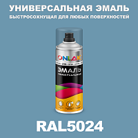Универсальная быстросохнущая эмаль ONLAK, цвет RAL5024, спрей 400мл