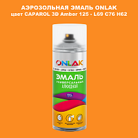   ONLAK,  CAPAROL 3D Amber 125 - L69 C76 H62  520