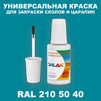RAL DESIGN 2105040 КРАСКА ДЛЯ СКОЛОВ, флакон с кисточкой