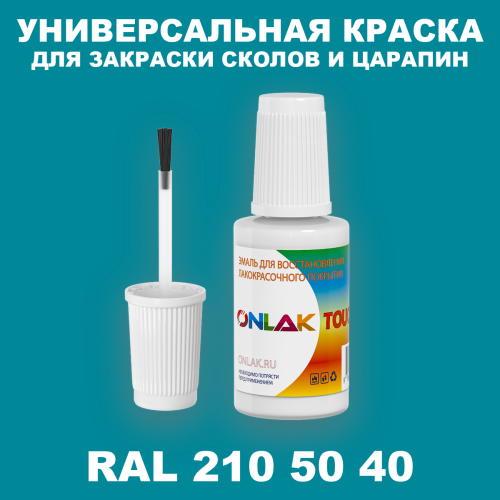 RAL DESIGN 2105040 КРАСКА ДЛЯ СКОЛОВ, флакон с кисточкой