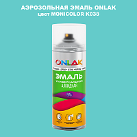 Аэрозольная краска ONLAK, цвет MONICOLOR K038, спрей 520мл